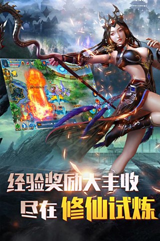 纯阳真仙手游