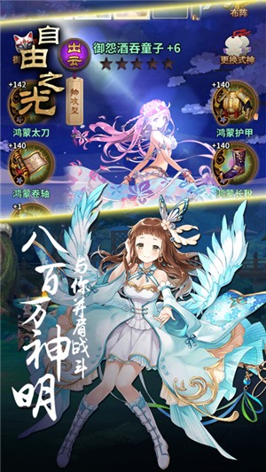 自由之光无限版
