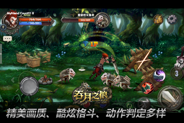 腾讯吞月之狼
