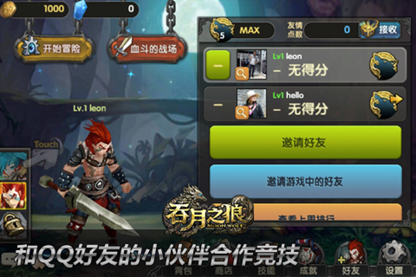腾讯吞月之狼