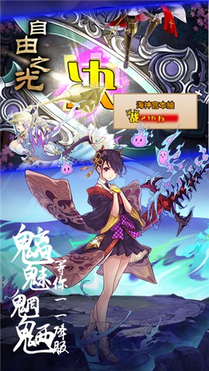 自由之光无限版