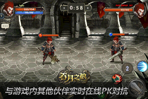 腾讯吞月之狼