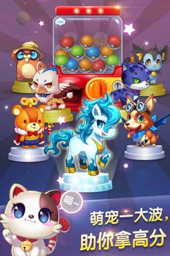 腾讯天天星连萌