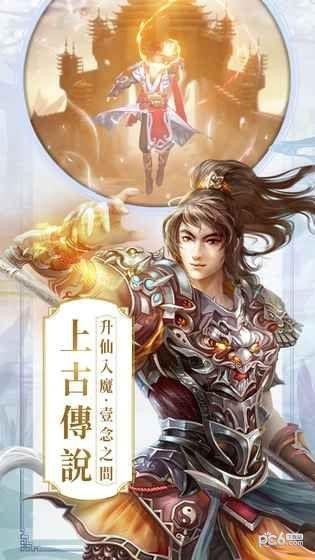蛮荒搜神传