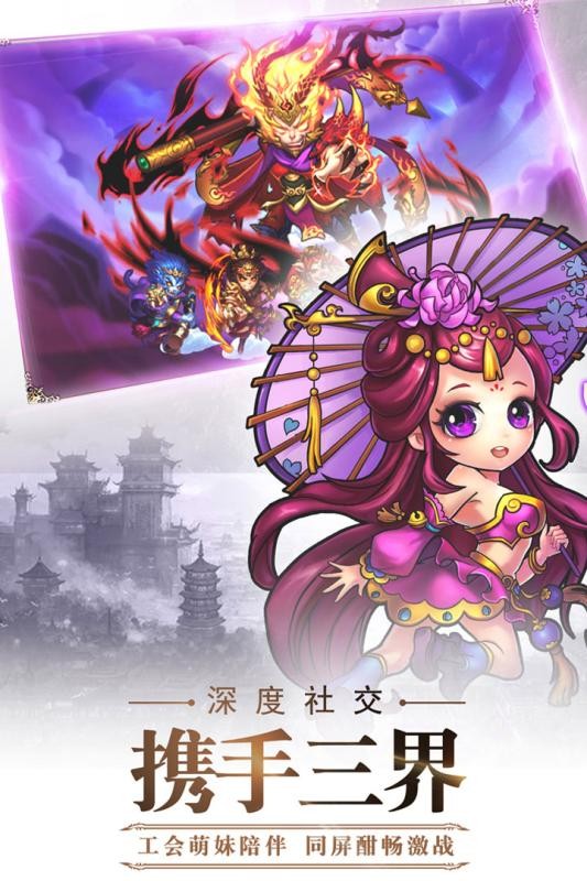 阴阳西游九游版