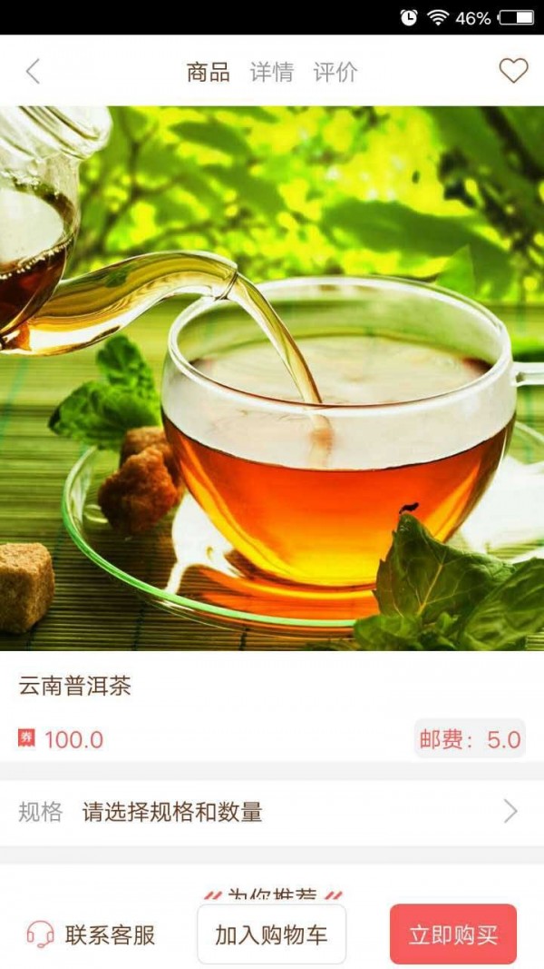 一盏茶