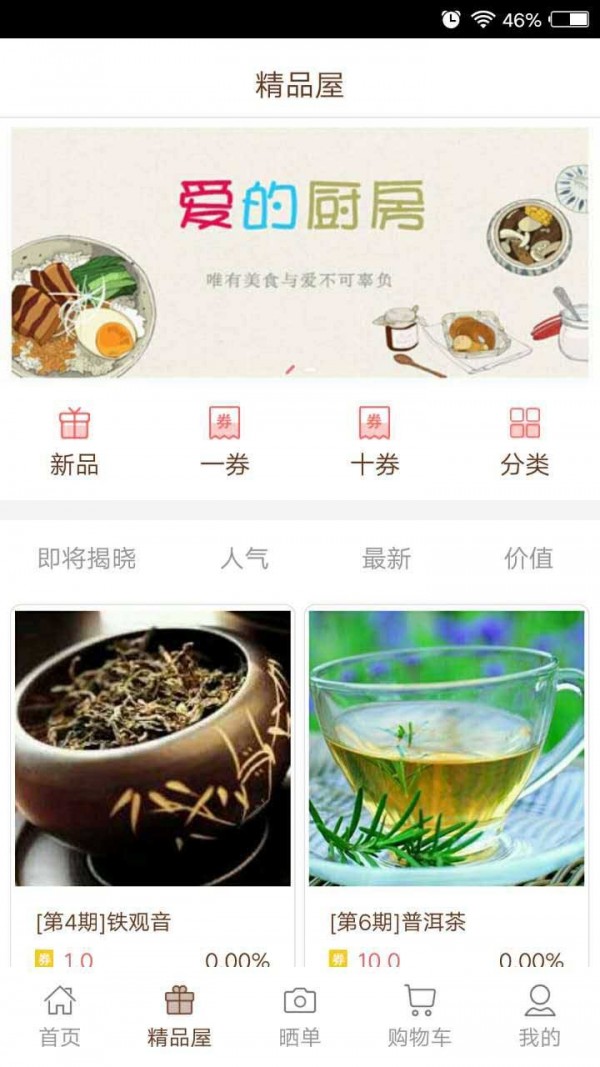 一盏茶