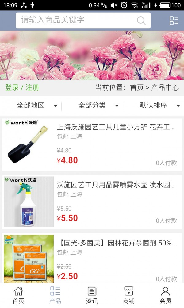 苗木花卉网