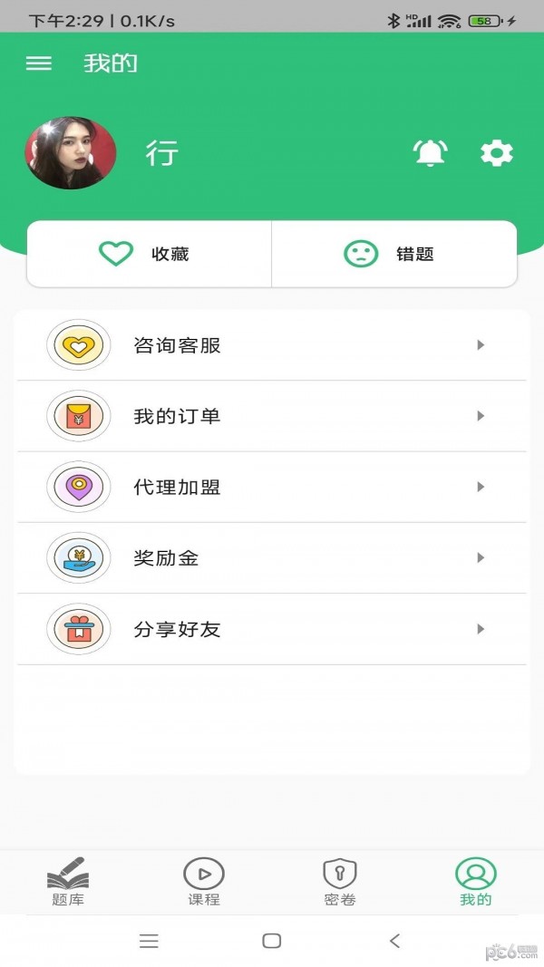 口腔执业医师学习平台