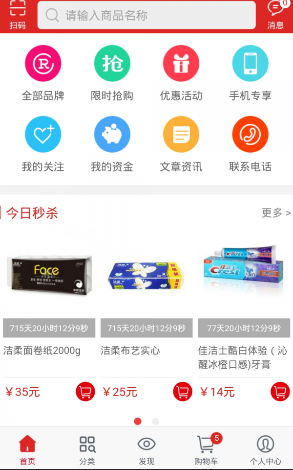乐思来超市