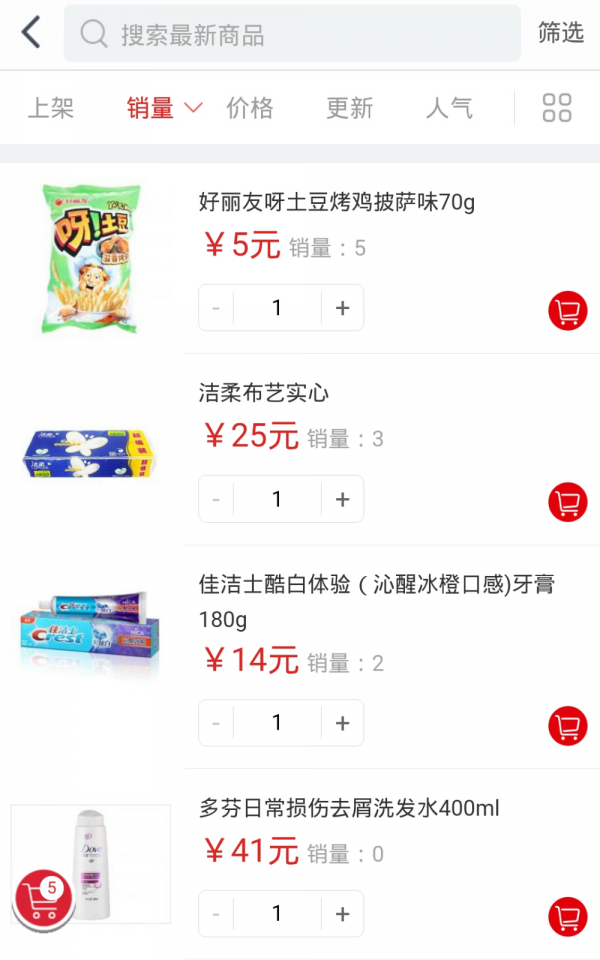 乐思来超市