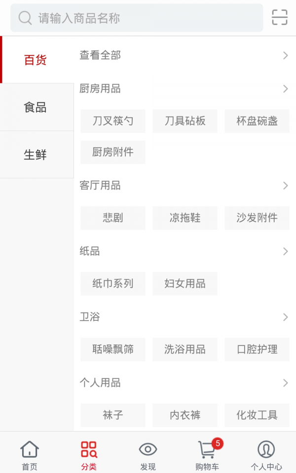 乐思来超市
