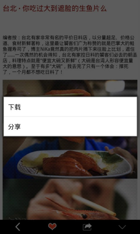 拿下美食