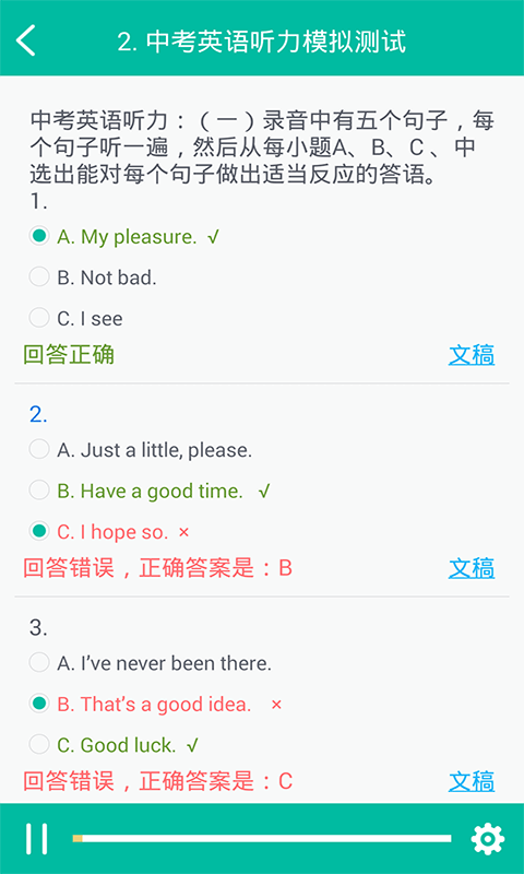 初中英语学习