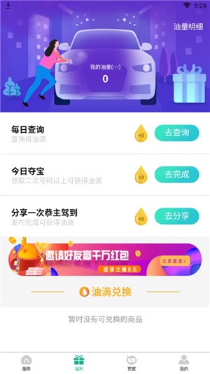 恭主驾到