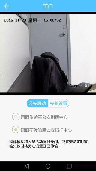 旌城卫士