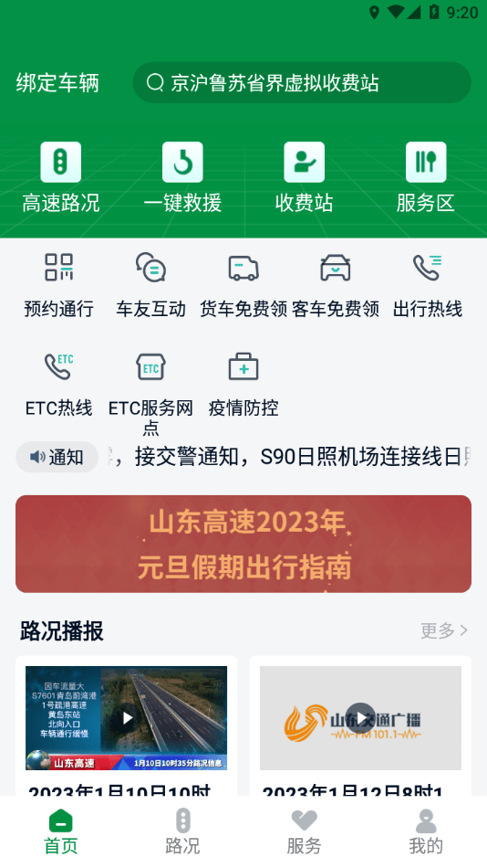 东市