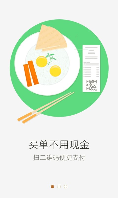 窝窝团app