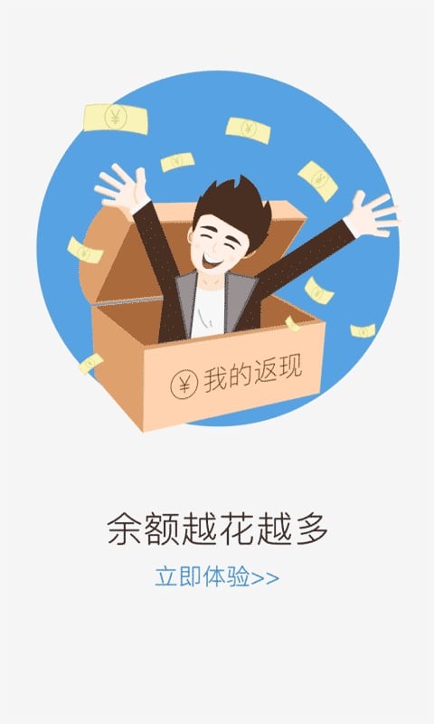 窝窝团app