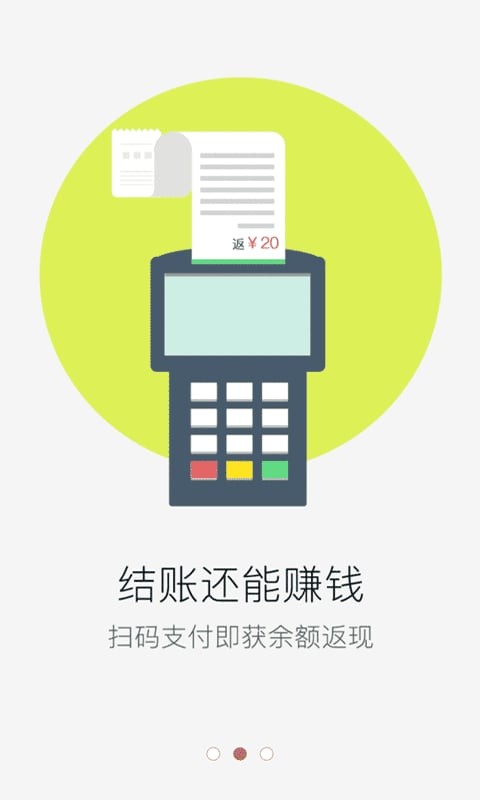 窝窝团app