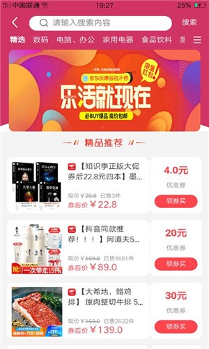 蚂蚁趣淘