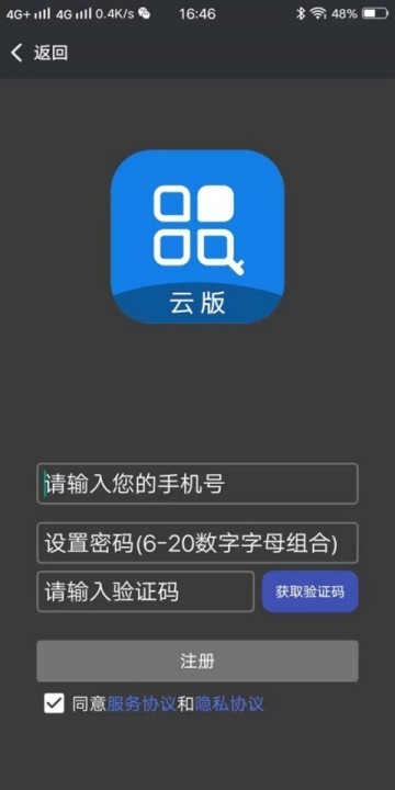 钥匣子云版