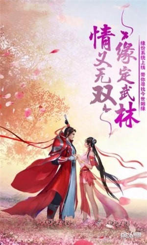 一梦情缘
