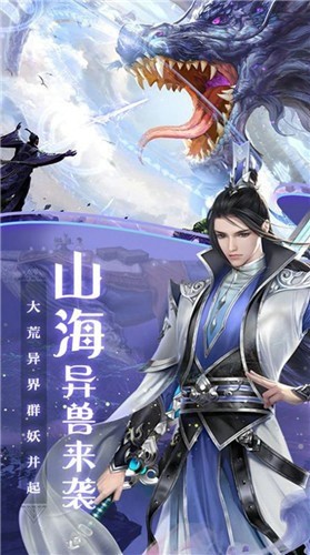 上古诸神录
