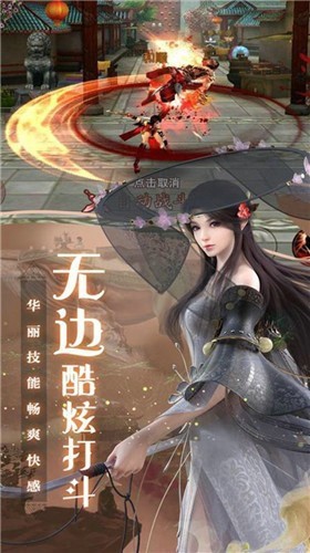 上古诸神录