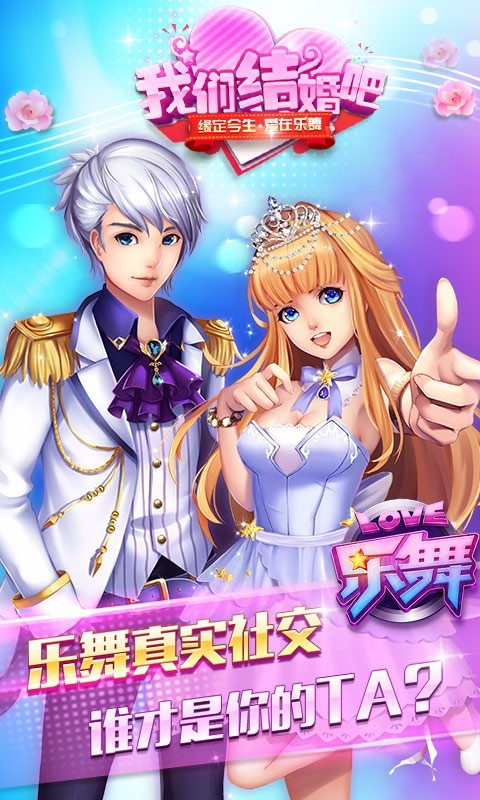 乐舞online百度版