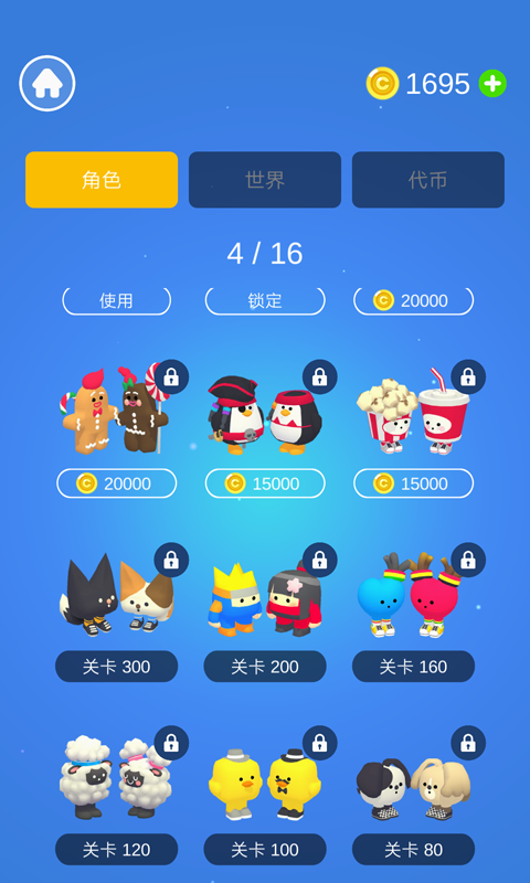 亲亲大作战