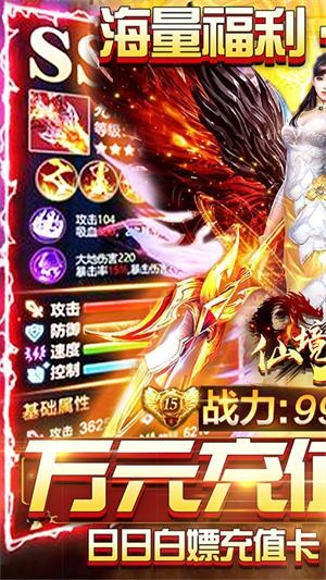 仙境苍穹地藏