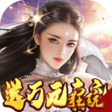 仙境苍穹地藏