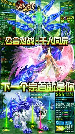 仙境苍穹地藏