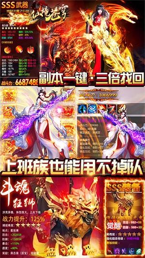 仙境苍穹地藏