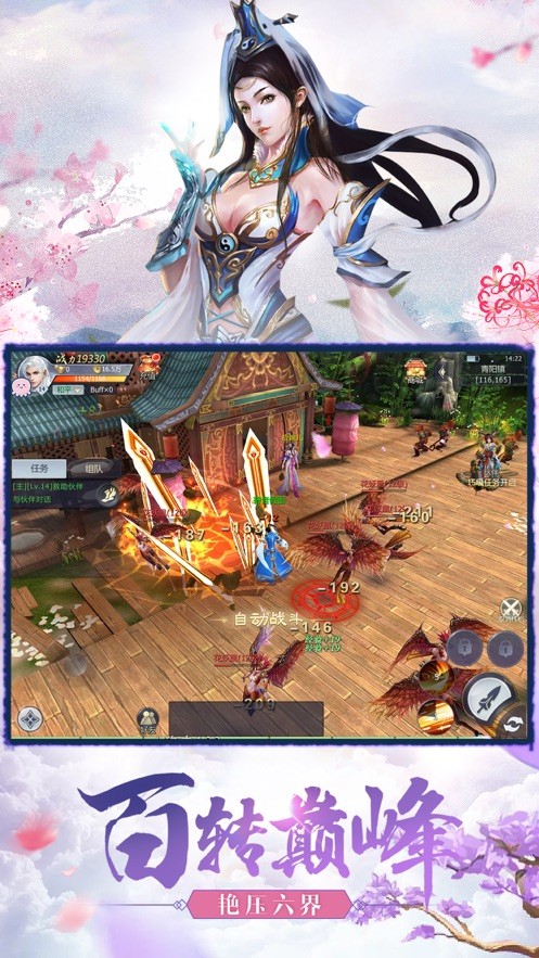混沌玄天录