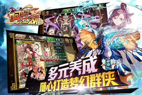 呵呵江湖九游版