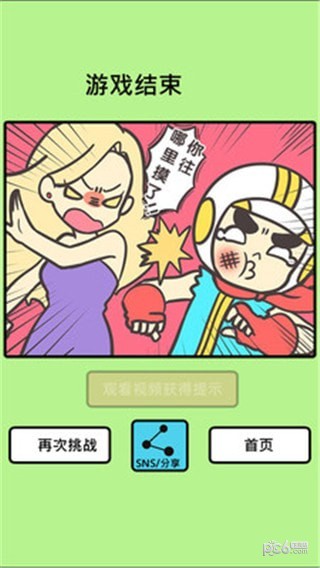 地铁抢座