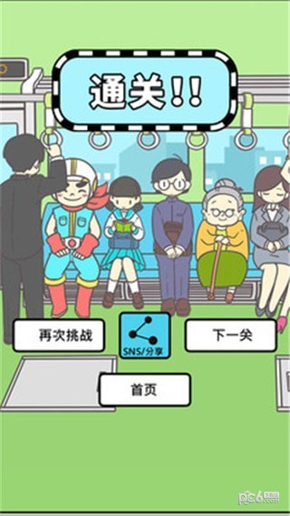 地铁抢座