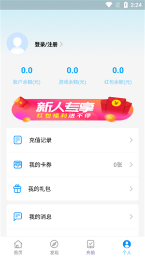 地瓜手游折扣