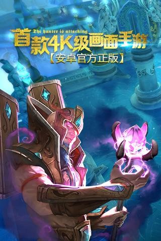 地牢猎手5九游版