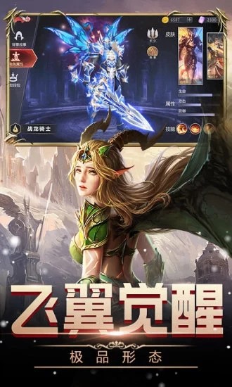女王号令奇迹