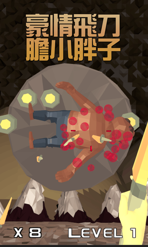 小小飞刀