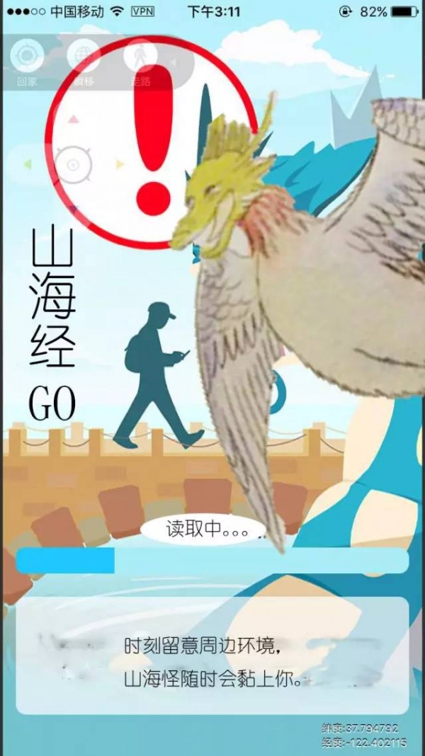 山海经go