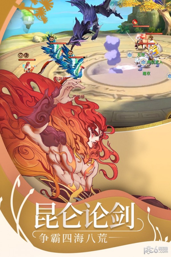 山海经神兽决
