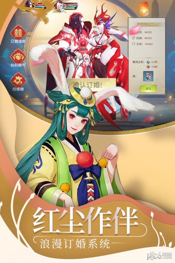 山海经神兽决