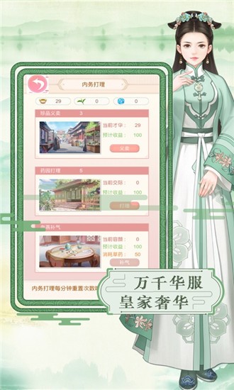 归朝帝后