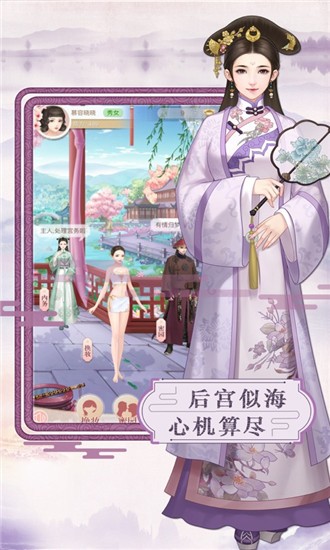 归朝帝后