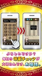 执事和小姐的减肥