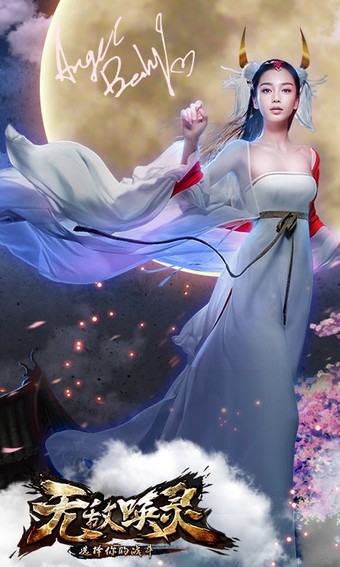 无敌唤灵百度版